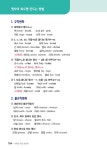 서프림 초등 영단어 : 알라딘