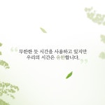 만일 나에게 단 한 번의 아침이 남아 있다면 : 알라딘