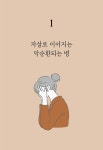 우울의 벽 : 알라딘