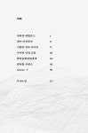 확장윤회양분세계 | 조현아 | 알라딘 확장윤회양분세계 | 조현아