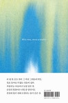 브릴리언트 블루 (Brilliant Blue) | 함지성 | 알라딘 브릴리언트 블루 (Brilliant Blue) | 함지성