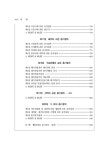 객관식 부동산등기법 (신정18판) : 알라딘