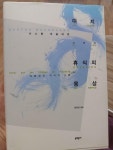 [중고] 대지 그리고 휴식의 몽상 | 알라딘 [중고] 대지 그리고 휴식의 몽상