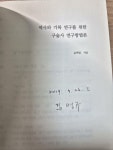 알라딘: [중고] 역사와 기록 연구를 위한 구술사 연구방법론 [중고] 역사와 기록 연구를 위한 구술사 연구방법론