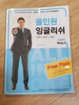 알라딘: [중고] 올인원 잉글리쉬 [중고] 올인원 잉글리쉬