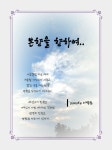 알라딘: [전자책] 본향을 향하여... [전자책] 본향을 향하여...