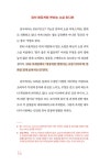 알라딘: SNS 마케팅의 7가지 법칙 SNS 마케팅의 7가지 법칙