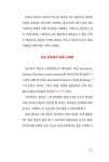 알라딘: SNS 마케팅의 7가지 법칙 SNS 마케팅의 7가지 법칙
