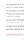 알라딘: SNS 마케팅의 7가지 법칙 SNS 마케팅의 7가지 법칙