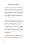 알라딘: SNS 마케팅의 7가지 법칙 SNS 마케팅의 7가지 법칙