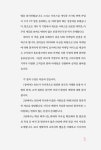 알라딘: SNS 마케팅의 7가지 법칙 SNS 마케팅의 7가지 법칙