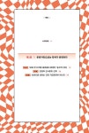 알라딘: SNS 마케팅의 7가지 법칙 SNS 마케팅의 7가지 법칙