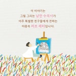 미술관 옆 동물병원 479번지 (스페셜 에디션) : 알라딘