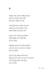 [전자책] 나무의 꿈 | 한기용 | 알라딘 나무의 꿈 | 한기용