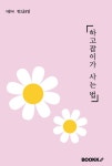 알라딘: 하고잡이가 사는 법 하고잡이가 사는 법