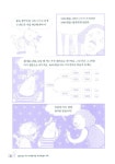 알라딘: [중고] 교양 있는 우리 아이를 위한 사고력 놀이 수학 초급 2 [중고] 교양 있는 우리 아이를 위한 사고력 놀이 수학 초급 2