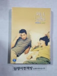 알라딘: [중고] (DVD) 와니와 준하 [중고] (DVD) 와니와 준하