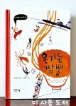 알라딘: [중고] 웃기는 짬뽕 [중고] 웃기는 짬뽕