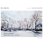 유딧의 제주 어반 스케치 | 박지현(제주유딧) | 알라딘 유딧의 제주 어반 스케치 | 박지현(제주유딧)