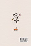 행복한 인생 3막! : 알라딘
