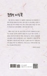 알라딘: 굿모닝, 나팔꽃 굿모닝, 나팔꽃