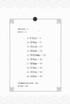 공자의 철학 체계와 구조를 밝히다 : 하론 : 알라딘