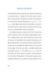 인공지능 윤리를 부탁해 | 허유선 | 알라딘 인공지능 윤리를 부탁해 | 허유선