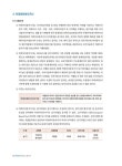 파이썬 한권으로 끝내기 : 데이터분석전문가(ADP) + 빅데이터분석기사 실기대비 : 알라딘