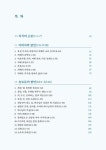 잠언 | 성경 이해하며 읽기 시리즈 | 장석환 | 알라딘 잠언 | 성경 이해하며 읽기 시리즈  | 장석환