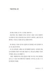 말풍선과 생각구름 | 최현희 | 알라딘 말풍선과 생각구름 | 최현희