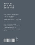 알라딘: 밤 그리고 별이 기다리고 있음을 나는 안다 밤 그리고 별이 기다리고 있음을 나는 안다