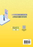 스마트폰 활용 완전정복 : 알라딘