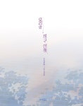 모리와 지구 산책 | 웅진책마을 120 | 정현혜 | 알라딘 모리와 지구 산책 | 웅진책마을 120 | 정현혜