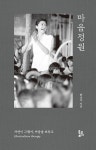 알라딘: 마음정원 마음정원