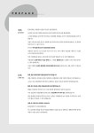알라딘: 2024 킹건호 경찰헌법 전범위 모의고사 240제 : 2차 대비 2024 킹건호 경찰헌법 전범위 모의고사 240제 : 2차 대비