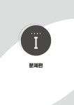 알라딘: 2024 킹건호 경찰헌법 전범위 모의고사 240제 : 2차 대비 2024 킹건호 경찰헌법 전범위 모의고사 240제 : 2차 대비