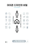 아이콘 디자인의 비밀 : 알라딘