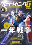 알라딘: グレ-トメカニックG2024 SUMMER (雙葉社MOOK) グレ-トメカニックG2024 SUMMER (雙葉社MOOK)