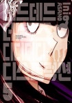 알라딘: 데드데드 데몬즈 디디디디 디스트럭션 5 데드데드 데몬즈 디디디디 디스트럭션 5