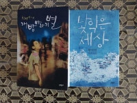 알라딘: 개밥바라기별 + 낯익은 세상 개밥바라기별 + 낯익은 세상 