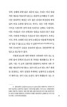 신 & 골렘 주식회사 | 노버트 위너 | 알라딘 신 & 골렘 주식회사 | 노버트 위너