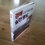 알라딘: [중고] 경매 중급자를 위한 실전 명도 [중고] 경매 중급자를 위한 실전 명도