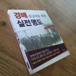 알라딘: [중고] 경매 중급자를 위한 실전 명도 [중고] 경매 중급자를 위한 실전 명도