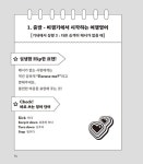 요즘애들의 힙한 여행영어 : 알라딘