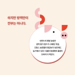 돼지 복지 | 윤진현 | 알라딘 돼지 복지 | 윤진현