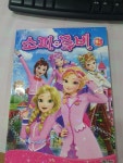 [중고] 소피루비 2 : 알라딘