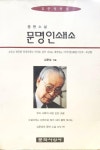 알라딘: [중고] 문명 인쇄소 [중고] 문명 인쇄소