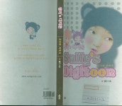 알라딘: 샐리 著 -- 샐리‘s 디지툰 (만세 2003년 초판) 샐리 著 -- 샐리‘s 디지툰 (만세 2003년 초판)