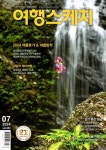 알라딘: 여행스케치 2024.7 여행스케치 2024.7
