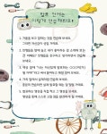 발표는 어려워! | 아이의 자존감을 키워주는 성장 그림책 2 | 이팅 리 | 알라딘 발표는 어려워! | 아이의 자존감을 키워주는 성장 그림책 2 | 이팅 리